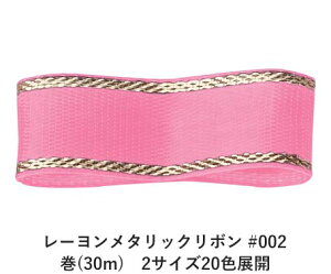 [^bN{ #002 sN 18mm (30m)@2TCY20FWJ@nhCh DIY | Ntg ޗ  CN Ribbon Bon