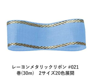 [^bN{ #021 CgXJCu[ 18mm (30m)@2TCY20FWJ@nhCh DIY | Ntg ޗ  CN Ribbon Bon