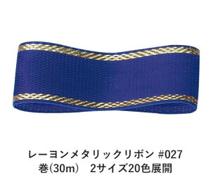 [^bN{ #027 lCr[u[ 18mm (30m)@2TCY20FWJ@nhCh DIY | Ntg ޗ  CN Ribbon Bon
