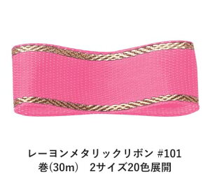 [^bN{ #101 [YsN 18mm (30m)@2TCY20FWJ@nhCh DIY | Ntg ޗ  CN Ribbon Bon