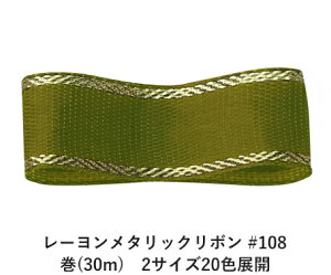 [^bN{ #108 }b`O[ 12mm (30m)@2TCY20FWJ@nhCh DIY | Ntg ޗ  CN Ribbon Bon