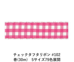 `FbN^t^{ #102 9mm (30m)@5TCY79FWJ@nhCh DIY | Ntg ޗ  CN Ribbon Bon