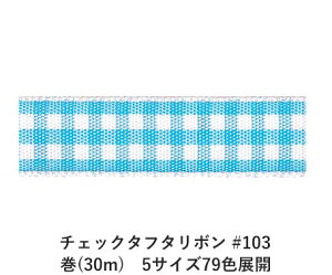 `FbN^t^{ #103 36mm (30m)@5TCY79FWJ@nhCh DIY | Ntg ޗ  CN Ribbon Bon