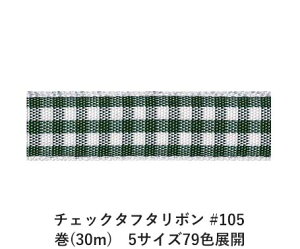 `FbN^t^{ #105 9mm (30m)@5TCY79FWJ@nhCh DIY | Ntg ޗ  CN Ribbon Bon