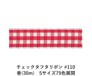 `FbN^t^{ #110 15mm (30m)@5TCY79FWJ@nhCh DIY | Ntg ޗ  CN Ribbon Bon