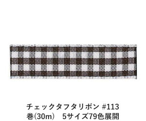 `FbN^t^{ #113 24mm (30m)@5TCY79FWJ@nhCh DIY | Ntg ޗ  CN Ribbon Bon