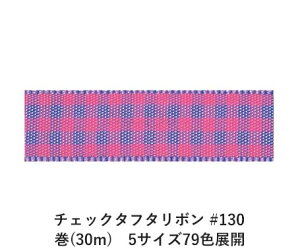 `FbN^t^{ #130 24mm (30m)@5TCY79FWJ@nhCh DIY | Ntg ޗ  CN Ribbon Bon