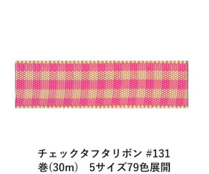 `FbN^t^{ #131 9mm (30m)@5TCY79FWJ@nhCh DIY | Ntg ޗ  CN Ribbon Bon