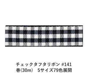 `FbN^t^{ #141 9mm (30m)@5TCY79FWJ@nhCh DIY | Ntg ޗ  CN Ribbon Bon