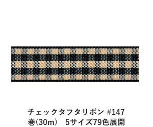 `FbN^t^{ #147 9mm (30m)@5TCY79FWJ@nhCh DIY | Ntg ޗ  CN Ribbon Bon