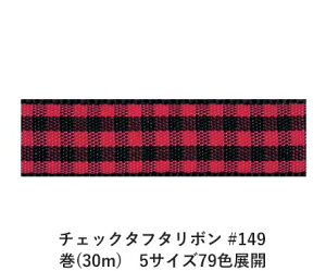 `FbN^t^{ #149 9mm (30m)@5TCY79FWJ@nhCh DIY | Ntg ޗ  CN Ribbon Bon