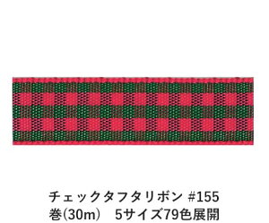 `FbN^t^{ #155 36mm (30m)@5TCY79FWJ@nhCh DIY | Ntg ޗ  CN Ribbon Bon