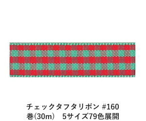 `FbN^t^{ #160 9mm (30m)@5TCY79FWJ@nhCh DIY | Ntg ޗ  CN Ribbon Bon