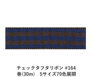 `FbN^t^{ #164 24mm (30m)@5TCY79FWJ@nhCh DIY | Ntg ޗ  CN Ribbon Bon