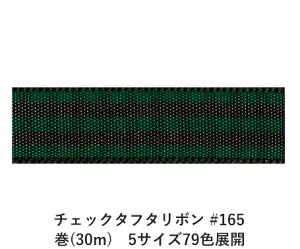 `FbN^t^{ #165 24mm (30m)@5TCY79FWJ@nhCh DIY | Ntg ޗ  CN Ribbon Bon