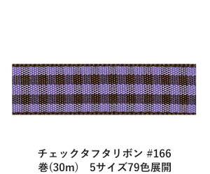 `FbN^t^{ #166 15mm (30m)@5TCY79FWJ@nhCh DIY | Ntg ޗ  CN Ribbon Bon