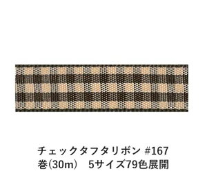 `FbN^t^{ #167 9mm (30m)@5TCY79FWJ@nhCh DIY | Ntg ޗ  CN Ribbon Bon