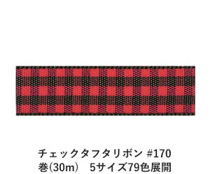 `FbN^t^{ #170 9mm (30m)@5TCY79FWJ@nhCh DIY | Ntg ޗ  CN Ribbon Bon