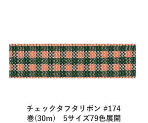 `FbN^t^{ #174 15mm (30m)@5TCY79FWJ@nhCh DIY | Ntg ޗ  CN Ribbon Bon