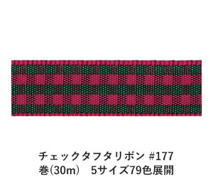 `FbN^t^{ #177 9mm (30m)@5TCY79FWJ@nhCh DIY | Ntg ޗ  CN Ribbon Bon