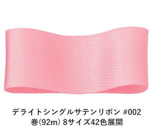 fCgVOTe{ #002 15mm (92m) 8TCY42FWJ@nhCh DIY | Ntg ޗ  CN Ribbon Bon