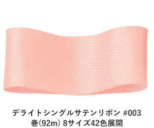 fCgVOTe{ #003 6mm (92m) 8TCY42FWJ@nhCh DIY | Ntg ޗ  CN Ribbon Bon