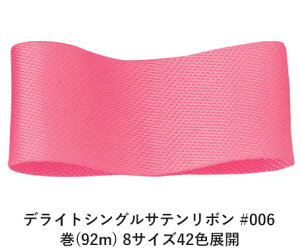 fCgVOTe{ #006 12mm (92m) 8TCY42FWJ@nhCh DIY | Ntg ޗ  CN Ribbon Bon