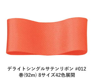 fCgVOTe{ #012 6mm (92m) 8TCY42FWJ@nhCh DIY | Ntg ޗ  CN Ribbon Bon