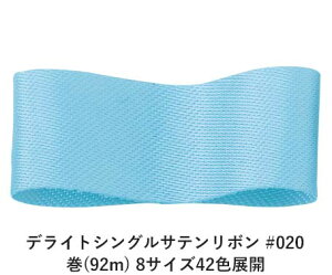fCgVOTe{ #020 25mm (92m) 8TCY42FWJ@nhCh DIY | Ntg ޗ  CN Ribbon Bon