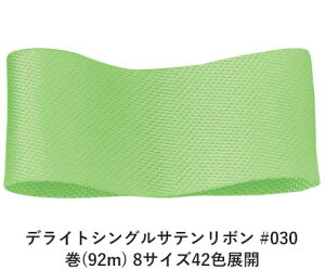 fCgVOTe{ #030 6mm (92m) 8TCY42FWJ@nhCh DIY | Ntg ޗ  CN Ribbon Bon