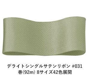 fCgVOTe{ #031 6mm (92m) 8TCY42FWJ@nhCh DIY | Ntg ޗ  CN Ribbon Bon