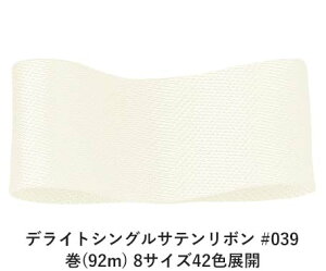 fCgVOTe{ #039 6mm (92m) 8TCY42FWJ@nhCh DIY | Ntg ޗ  CN Ribbon Bon