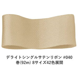 fCgVOTe{ #040 25mm (92m) 8TCY42FWJ@nhCh DIY | Ntg ޗ  CN Ribbon Bon