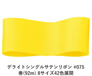 fCgVOTe{ #075 6mm (92m) 8TCY42FWJ@nhCh DIY | Ntg ޗ  CN Ribbon Bon