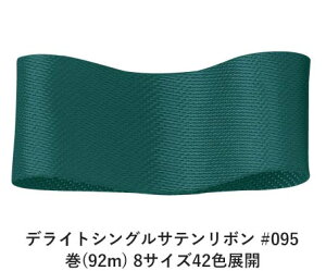 fCgVOTe{ #095 15mm (92m) 8TCY42FWJ@nhCh DIY | Ntg ޗ  CN Ribbon Bon