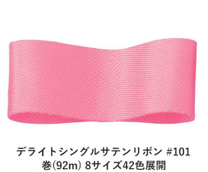 fCgVOTe{ #101 15mm (92m) 8TCY42FWJ@nhCh DIY | Ntg ޗ  CN Ribbon Bon