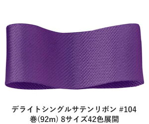 fCgVOTe{ #104 9mm (92m) 8TCY42FWJ@nhCh DIY | Ntg ޗ  CN Ribbon Bon