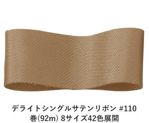 fCgVOTe{ #110 50mm (92m) 8TCY42FWJ@nhCh DIY | Ntg ޗ  CN Ribbon Bon