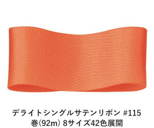 fCgVOTe{ #115 50mm (92m) 8TCY42FWJ@nhCh DIY | Ntg ޗ  CN Ribbon Bon
