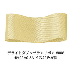 fCg_uTe{ #008 18mm (92m) 8TCY42FWJ@nhCh DIY | Ntg ޗ  CN Ribbon Bon