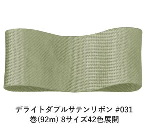 fCg_uTe{ #031 25mm (92m) 8TCY42FWJ@nhCh DIY | Ntg ޗ  CN Ribbon Bon