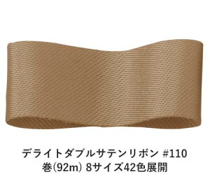 fCg_uTe{ #110 15mm (92m) 8TCY42FWJ@nhCh DIY | Ntg ޗ  CN Ribbon Bon