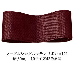 }[uVOTe{ #121 9mm (30m)@10TCY42FWJ@nhCh DIY | Ntg ޗ  CN Ribbon Bon