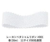楽天市場】レーヨン ペタシャム 9mmの通販