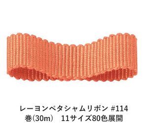 [y^V{ #114 30mm (30m)@11TCY80FWJ@nhCh DIY | Ntg ޗ  CN Ribbon Bon