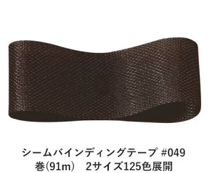 V[oCfBOe[v #049 14mm (91m)@2TCY125FWJ@nhCh DIY | Ntg ޗ  CN Ribbon Bon