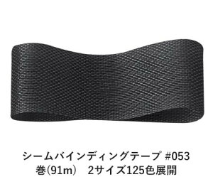 V[oCfBOe[v #053 14mm (91m)@2TCY125FWJ@nhCh DIY | Ntg ޗ  CN Ribbon Bon