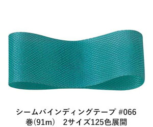 V[oCfBOe[v #066 14mm (91m)@2TCY125FWJ@nhCh DIY | Ntg ޗ  CN Ribbon Bon