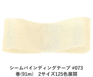 V[oCfBOe[v #073 14mm (91m)@2TCY125FWJ@nhCh DIY | Ntg ޗ  CN Ribbon Bon