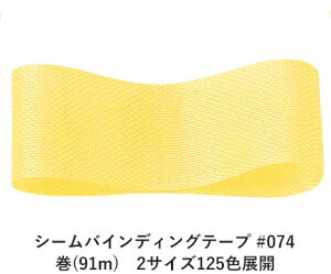 V[oCfBOe[v #074 14mm (91m)@2TCY125FWJ@nhCh DIY | Ntg ޗ  CN Ribbon Bon